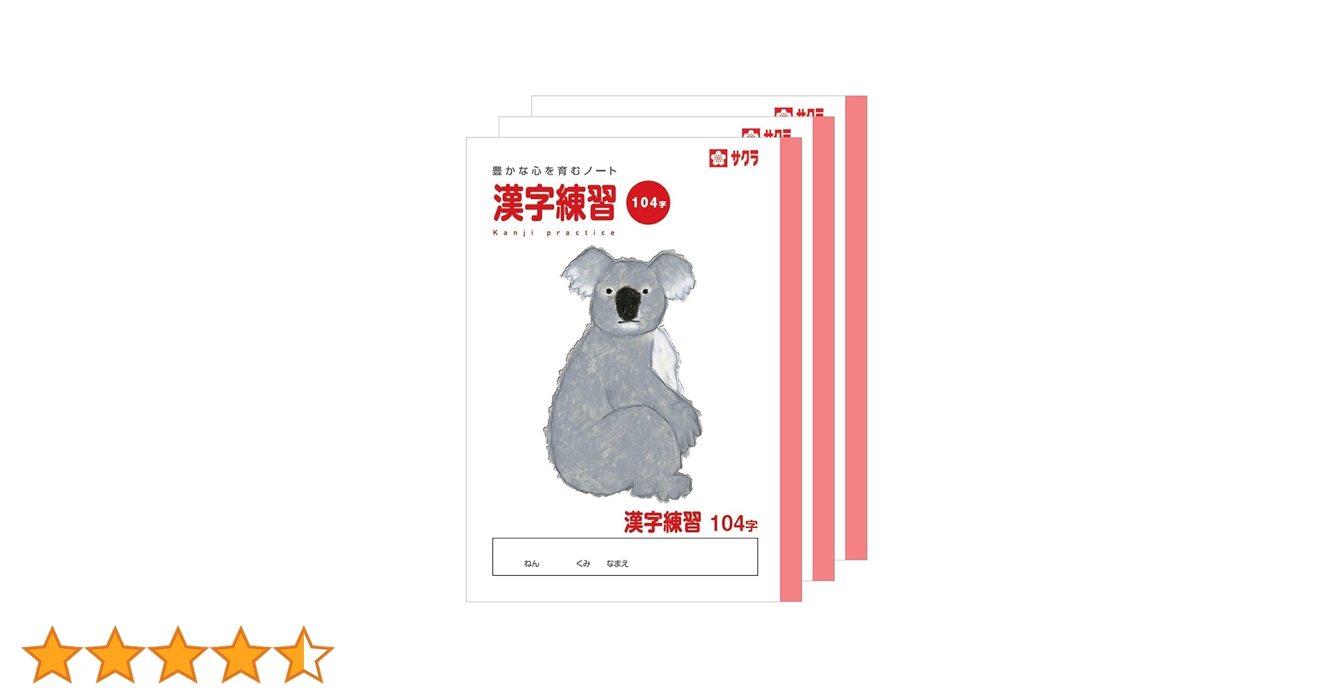 校正帳 ユーキャン 新品未使用 夏目友人帳 - 描き下ろしイラスト 集合A ニャンコ先生の1日ver